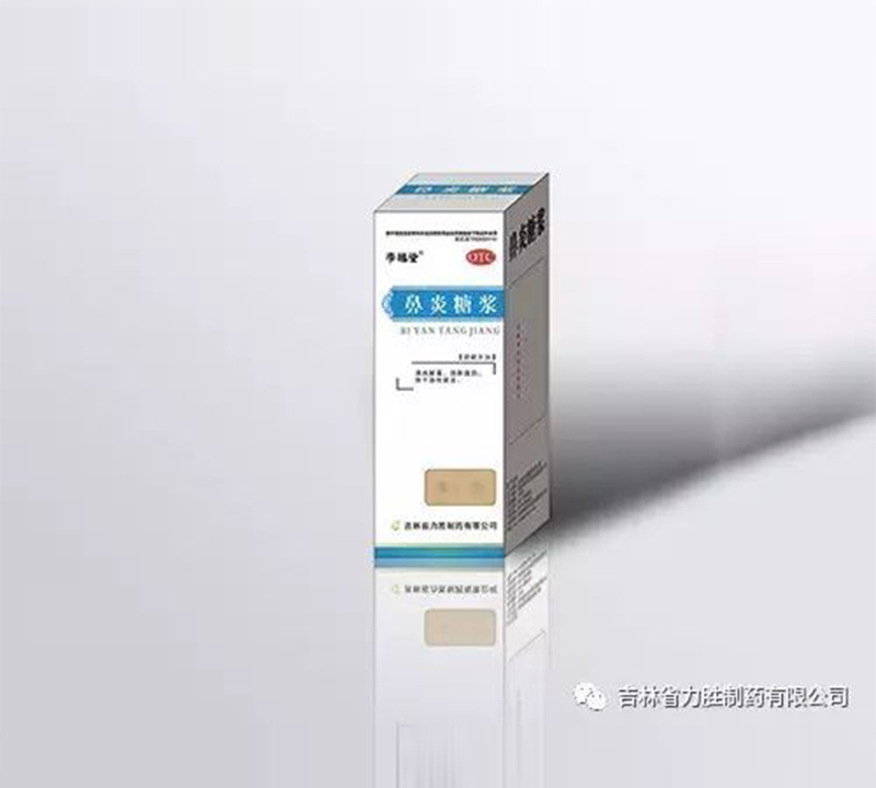 鼻炎糖漿